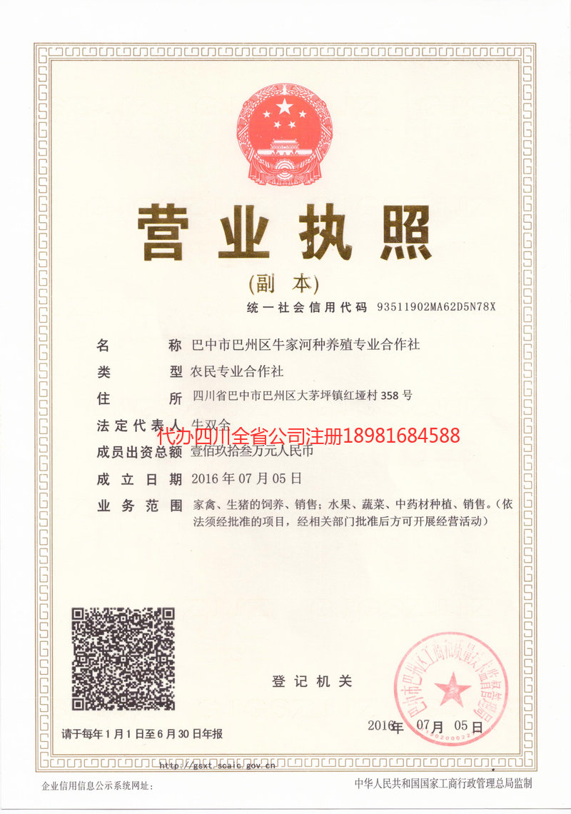 德州德州牛家河种养殖专业合作社