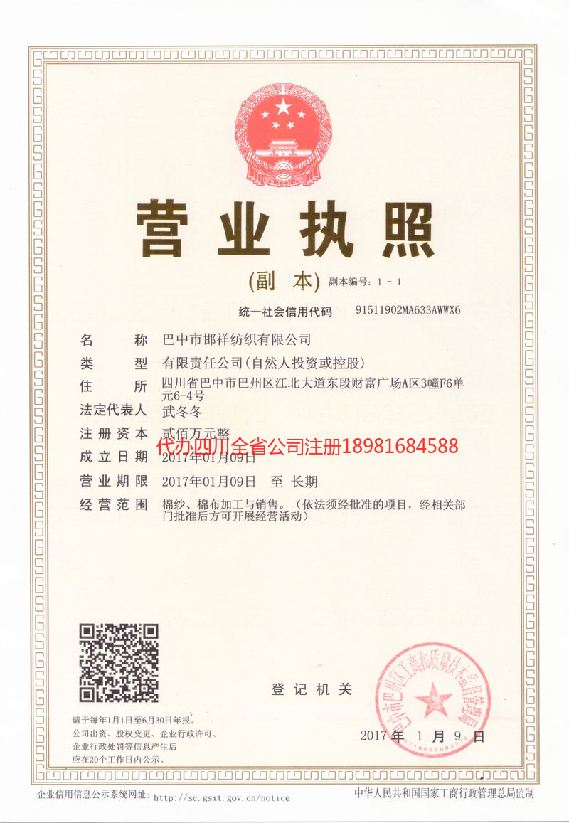 德州德州邯祥纺织有限公司