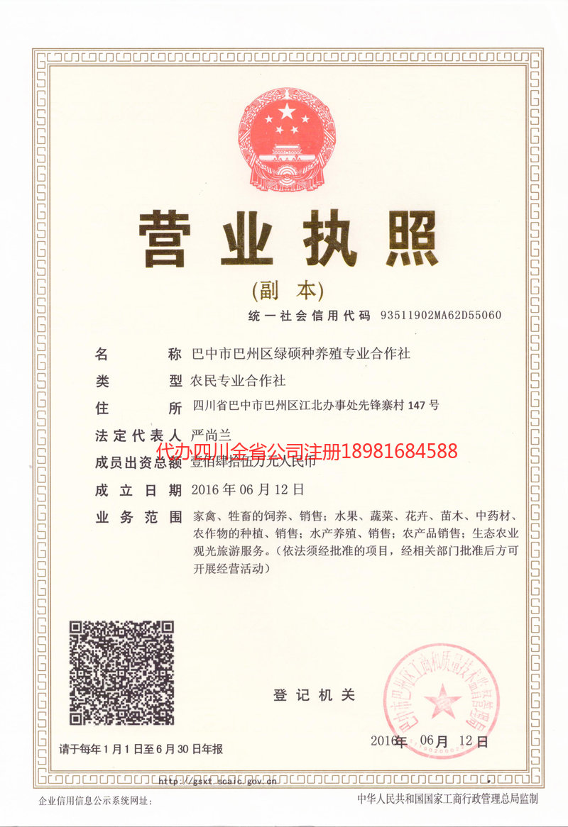 德州德州绿硕种养殖专业合作社