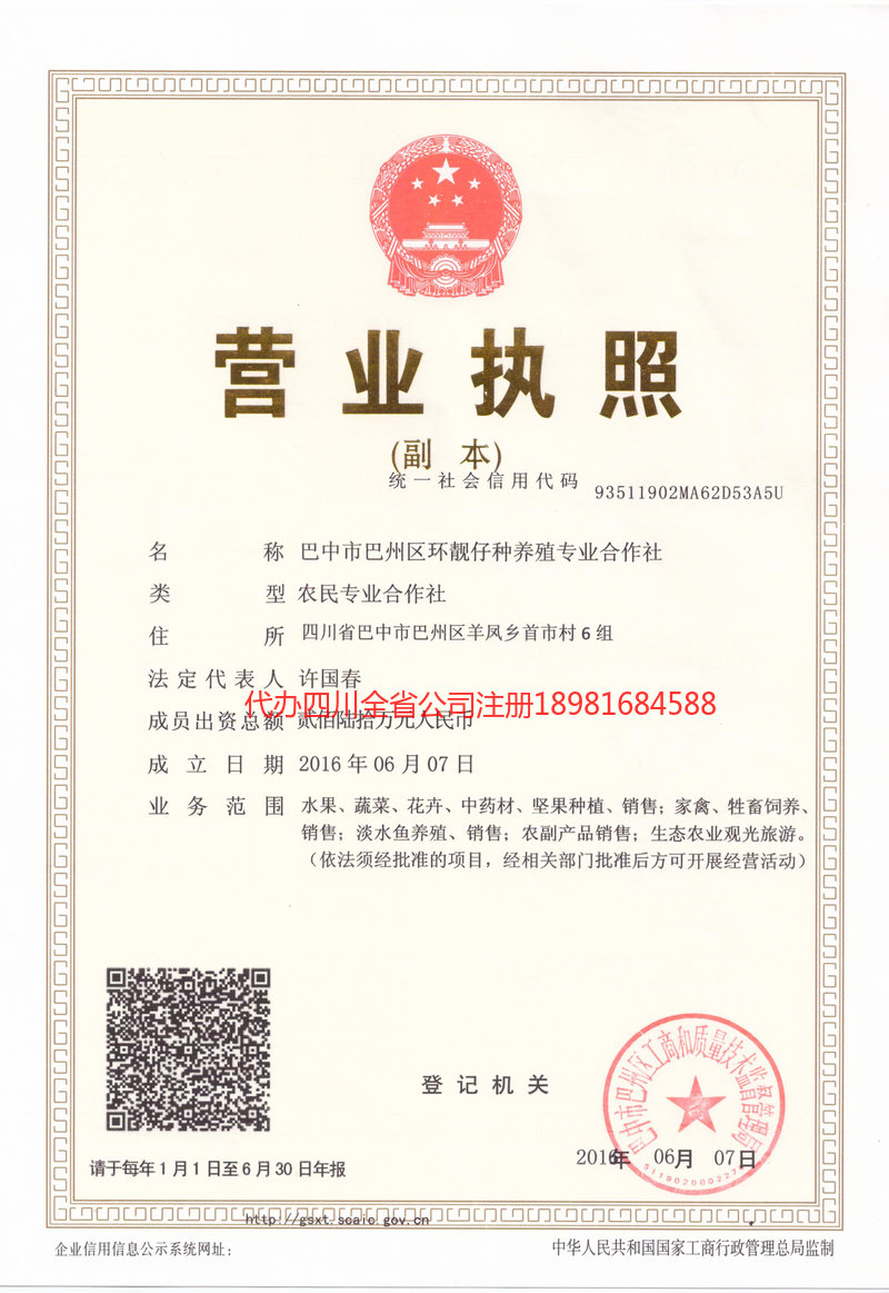 德州德州环靓仔种养殖专业合作社