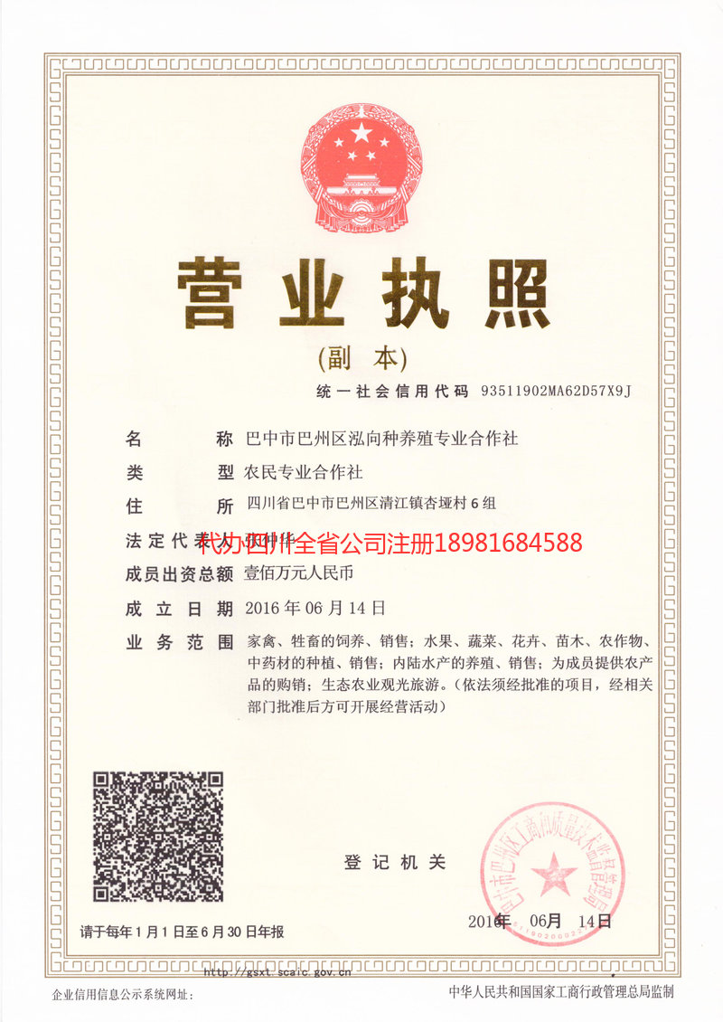 德州德州泓向种养殖专业合作社